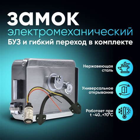 ATIX AT-L-1EM/SS (Atis Lock SSM) Накладной электромеханический замок на ...