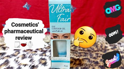 جيل العين ألترا فير Ultra Fair Eye Contour Gel مقارنه بين المكونات