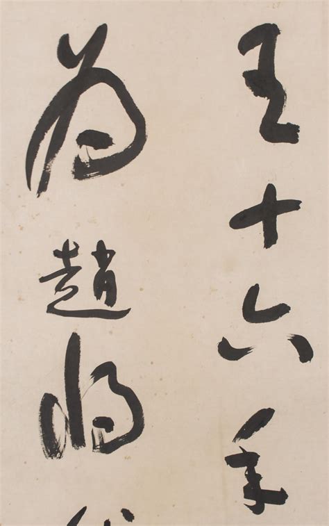 Sold Price Yu You Ren1879 1964 Invalid Date Pst