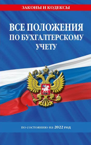 Книга: "Бухгалтерский учет в таблицах и схемах. Краткий курс ...