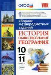 Учебники по географии 7 класс скачать в pdf бесплатно1-11klasses