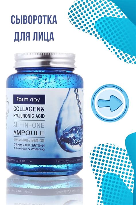 Ампульная сыворотка для лица с коллагеном и гиалуроновой кислотой в ...