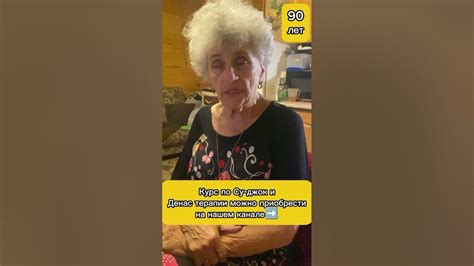 Курс по су-джоку #shorts#бабушка#здоровье#жизнь#энергия#лечение#полезно ...