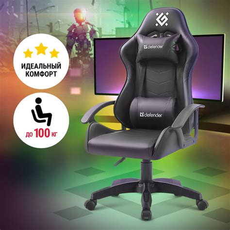 Игровое компьютерное кресло Defender 64044 ORACLE - купить по выгодным ...