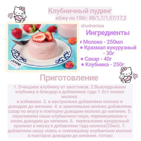 рецепты с кбжу в 2024 г | Рецепты еды, Рецепты полезных десертов ...