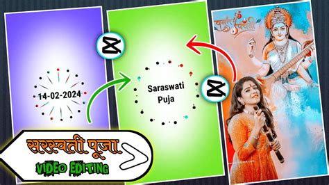 Saraswati Puja Special Video Editing 2024 Saraswati Puja Video