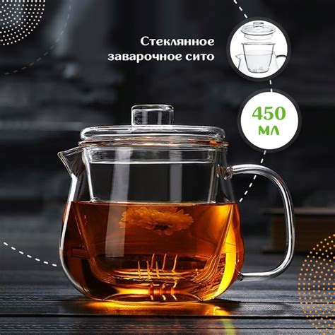 ЧайЧай Чайник заварочный "заварочные чайники", 500 мл - купить с ...