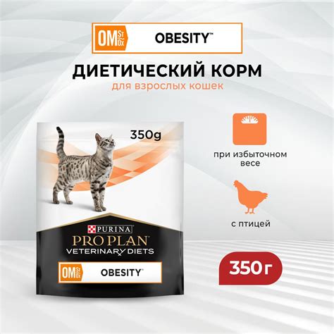 Сухой корм для кошек Pro Plan Veterinary Diets OM ST/OX Obesity ...
