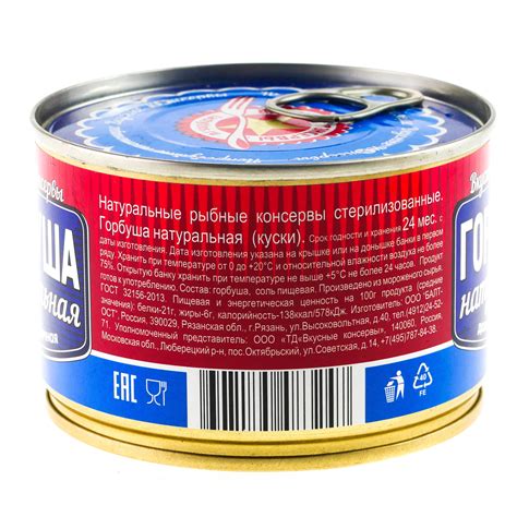 Горбуша Вкусные консервы 245г натуральная купить с доставкой на дом в ...
