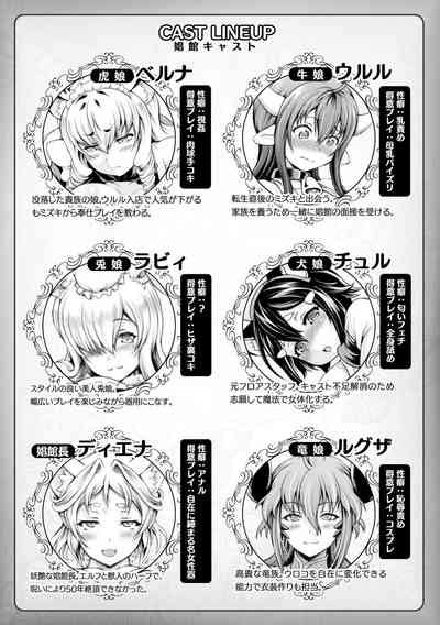 Isekai Shoukan Brothel In Another World Nhentai Hentai Doujinshi And Manga