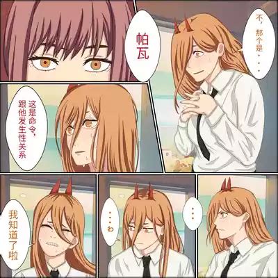 An App Where You Can Have Sex With Anime Characterspersonal Translation Nhentai Hentai