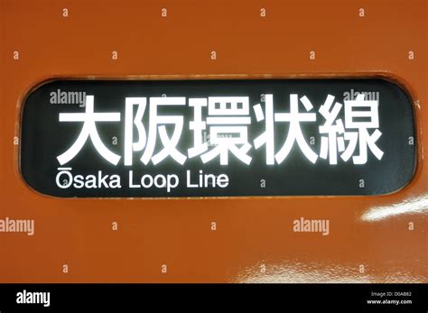 Osaka loop line hi-res stock photography and images - Alamy