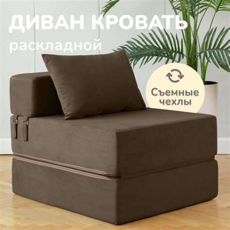 Диван-кровать Тай, механизм Выкатной, Аккордеон, 70х80х60 см - купить ...