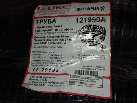 Труба 90 мм двустенная гофрированная из ПНД производства ДКС 121990A