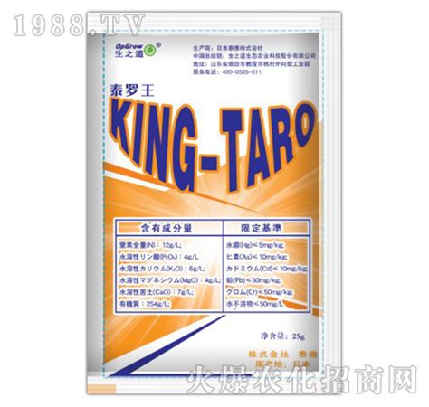 日本产液体肥king Taro（泰罗王） 生之道生之道生态农业科技股份有限公司 火爆农化招商网【1988tv】