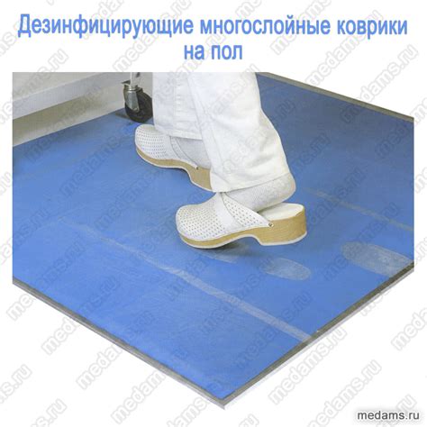 Антибактериальный липкий коврик на пол с дезинфицирующим покрытием