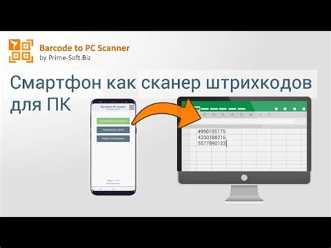 Barcode to PC Scanner - Apps on Google Play