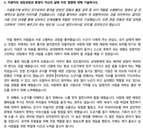 경희대 치대 편입 자기소개서 학업계획서 첨삭 예시 튜나편입