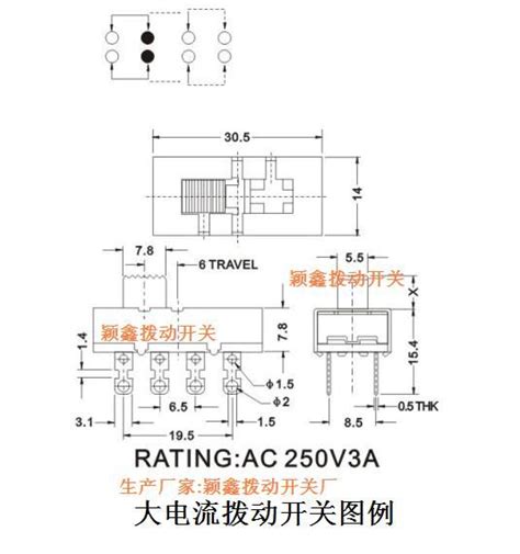 颖鑫拨动开关用途，东莞拨动开关特点，深圳拨动开关规格书 东莞颖鑫电子