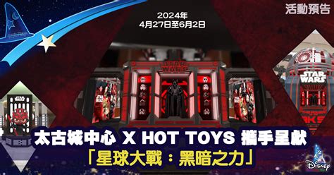 Event Teaser X Hot Toys Star Wars The Power Of The Dark Side