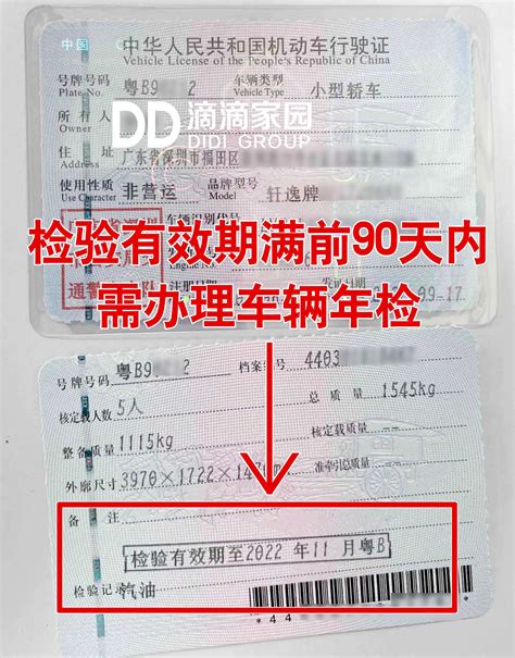 车辆年检可以补办吗？补办年检需要准备哪些资料？