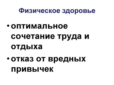 Основы здорового образа жизни - презентация онлайн