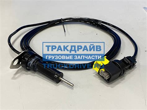 Датчик износа колодок для VOLVO FM4/FH4 задний правый EKWL.043 EBS ...