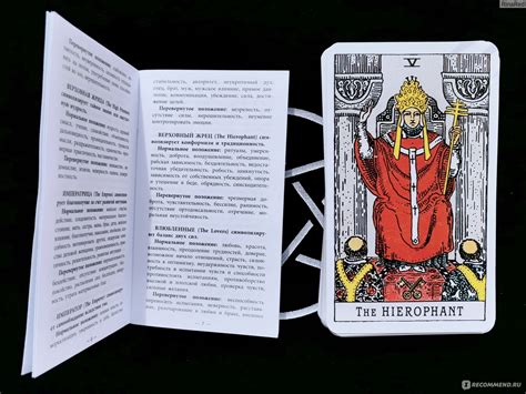 Карты Таро Уэйта - «Классическая колода Таро Уэйта. Художник Памела ...