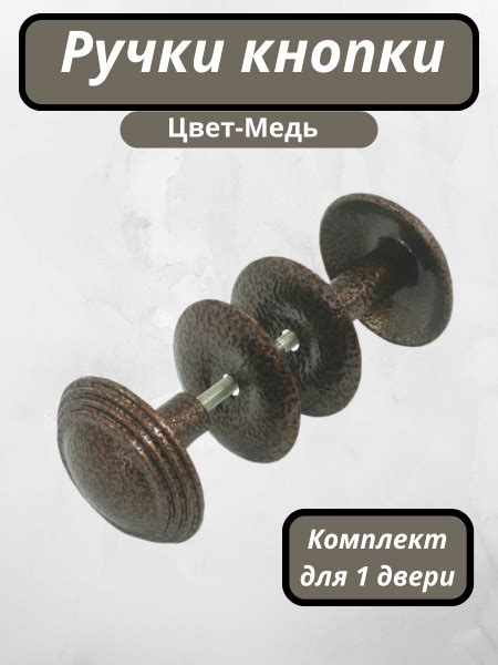 Ручка-кнопка дверная для межкомнатных дверей - купить по низкой цене в ...