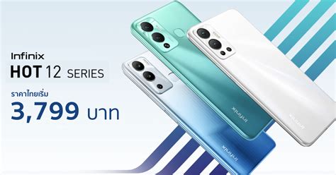 Infinix Hot Series Hz