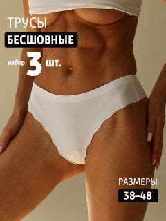 Комплект трусов бразильяна Naked Queen шт купить с доставкой по выгодным ценам в интернет
