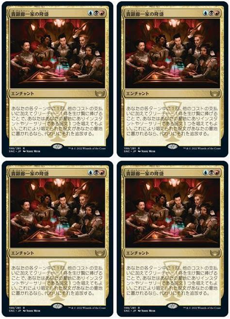 Yahooオークション 多色 Mtg ニューカペナの街角 貴顕廊一家の隆盛4