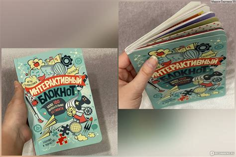 Интерактивный блокнот: более 100 увлекательных активити - «📒 Дело было ...