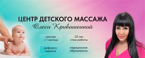 Детский лечебный массаж, рефлексотерапия | Детский лечебный массаж ...