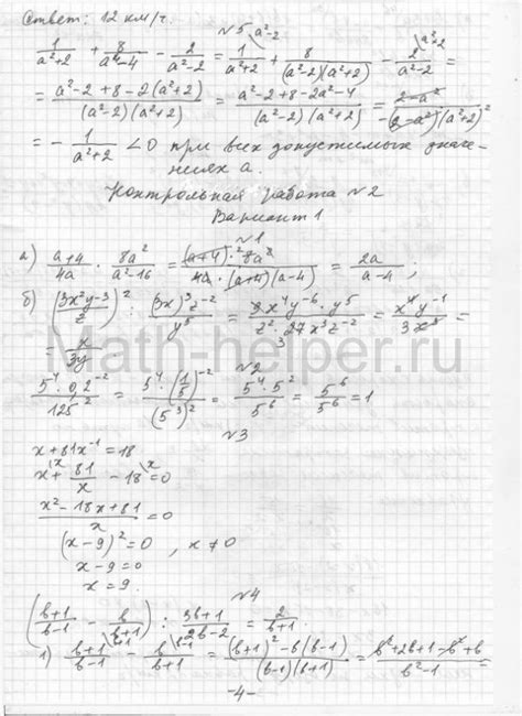 Решебник к сборнику контрольных работ по алгебре для 8 класса ...