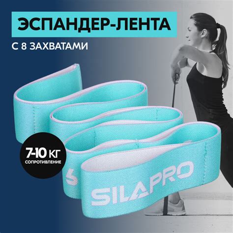Эспандер Ленточный Silapro, max нагрузка 10 кг - купить по выгодной ...