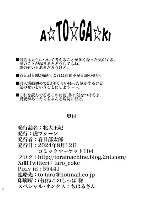 Mesuinu Ouhi Page Nhentai Hentai Doujinshi And Manga