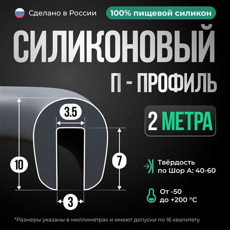 Профиль Резиновый Уплотнительный П-Образный купить на OZON по низкой цене