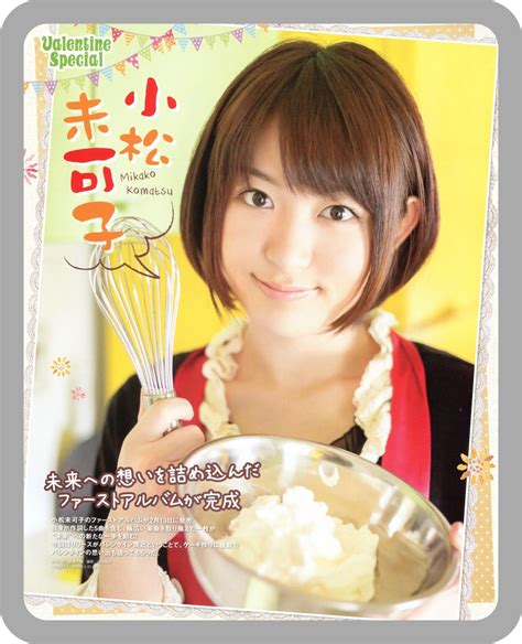 小松未可子が枕していた？彼氏とラブライブ鑑賞した夜！ | 日刊！芸能マガジン！