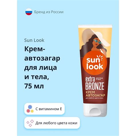 SUN LOOK Крем-автозагар для лица и тела купить по низким ценам в ЛЭТУАЛЬ