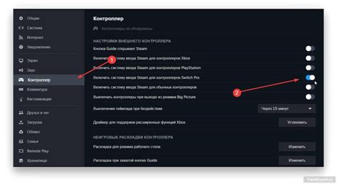Как подключить контроллер Nintendo Switch Pro к ПК