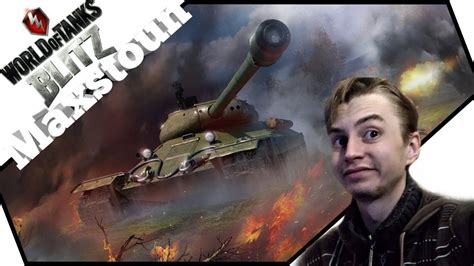 В БОЙ!. #МакСтоун #MaxStoun #вот_блиц_стрим - YouTube