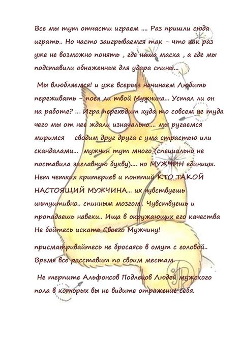 лав стори глянец 1 - CALAMEO Downloader