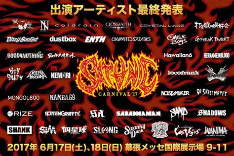 Satanic Carnival 17 Rudies Blog（ルーディーズ）