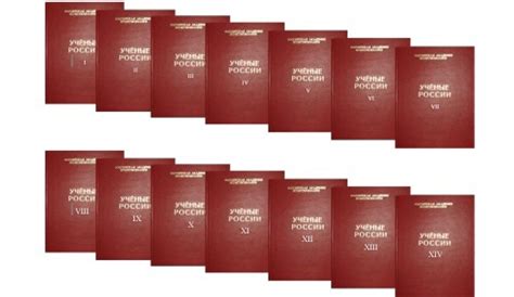 Сетевая энциклопедия Известные учёные