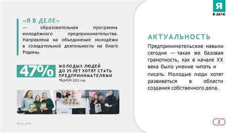 Программа развития молодёжного предпринимательства "Я в деле" - online ...