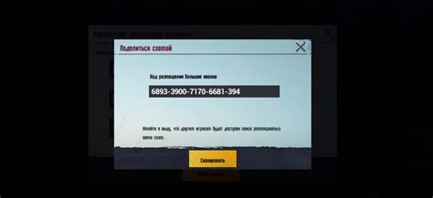 где вводить код раскладки в пабг мобайл