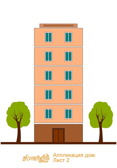 Картинки домов для детей