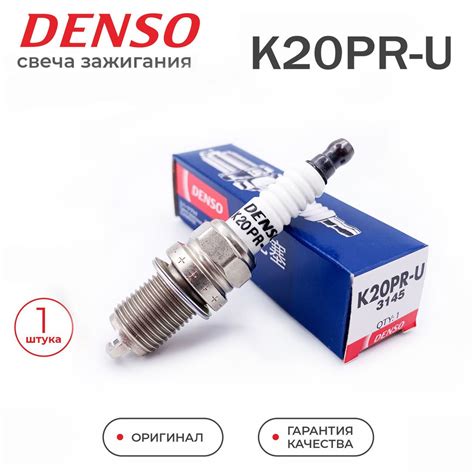 Свеча зажигания DENSO K20PR-U_1 - купить по выгодным ценам в интернет ...