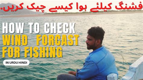 How To Check Wind Forecast For Fishing In Urdu Hindi Karachi Fishing